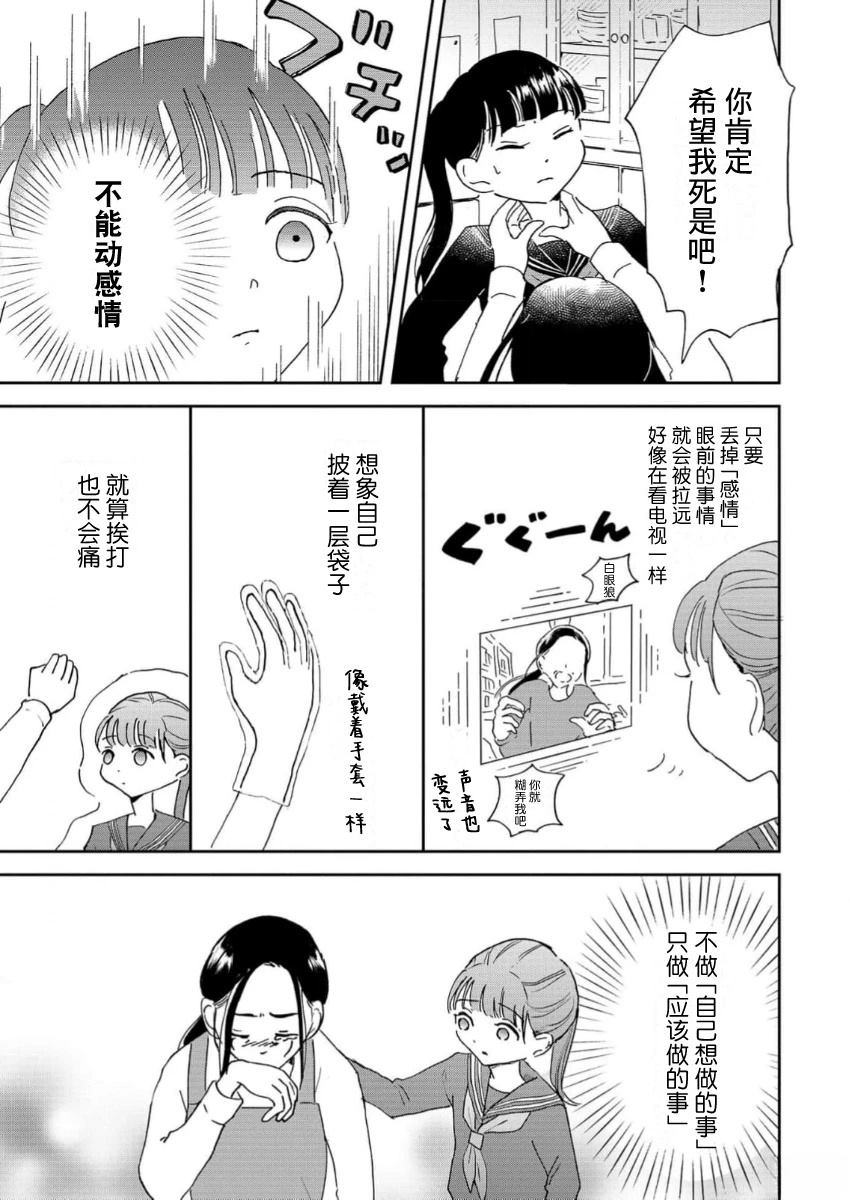 第4话 第13页