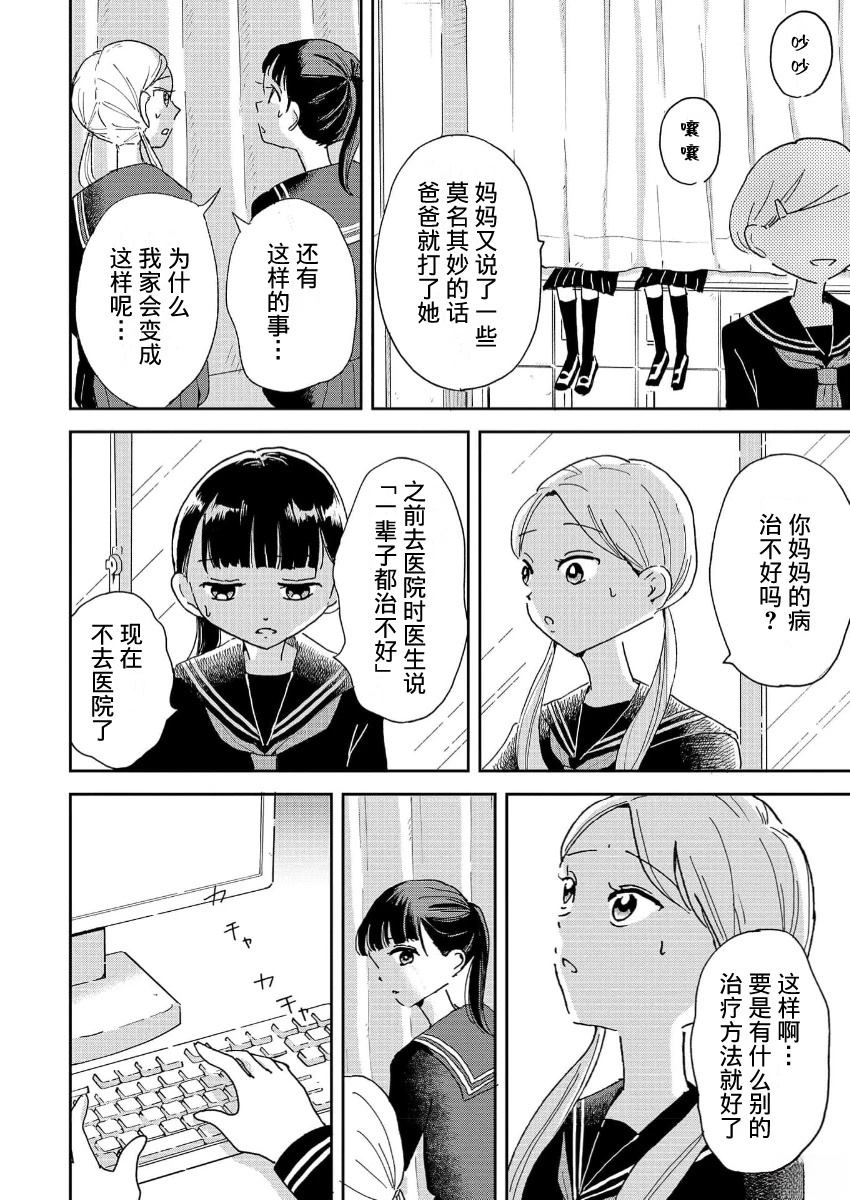 第4话 第4页