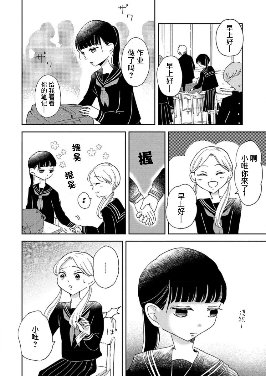 第4话 第14页