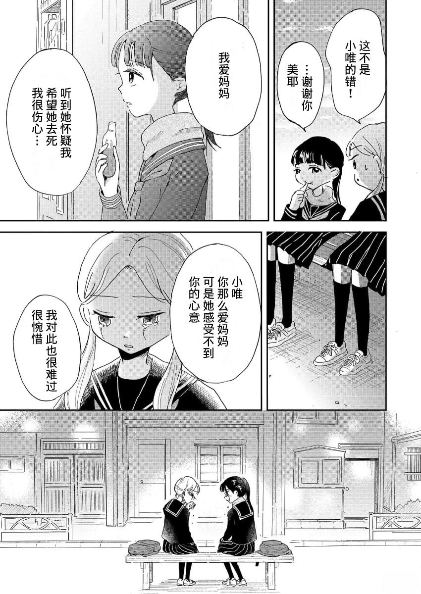 第4话 第9页