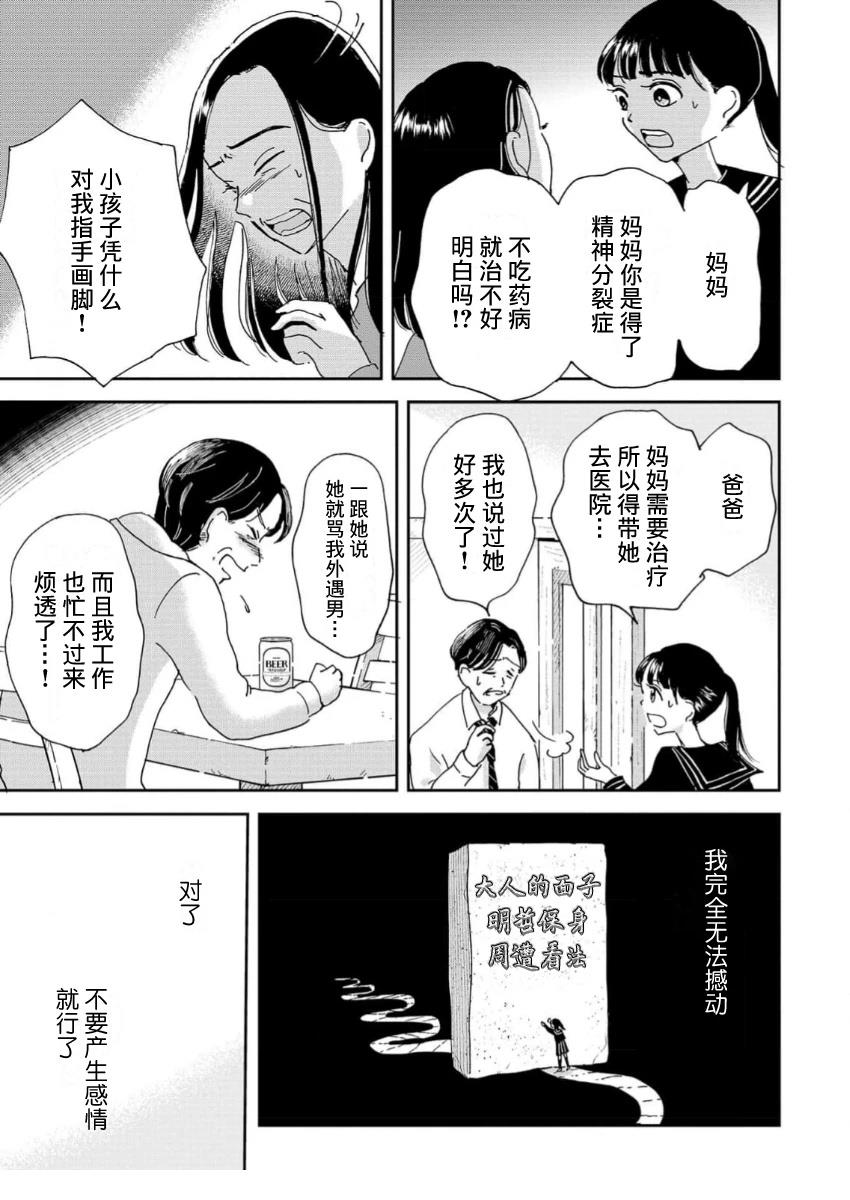第4话 第11页
