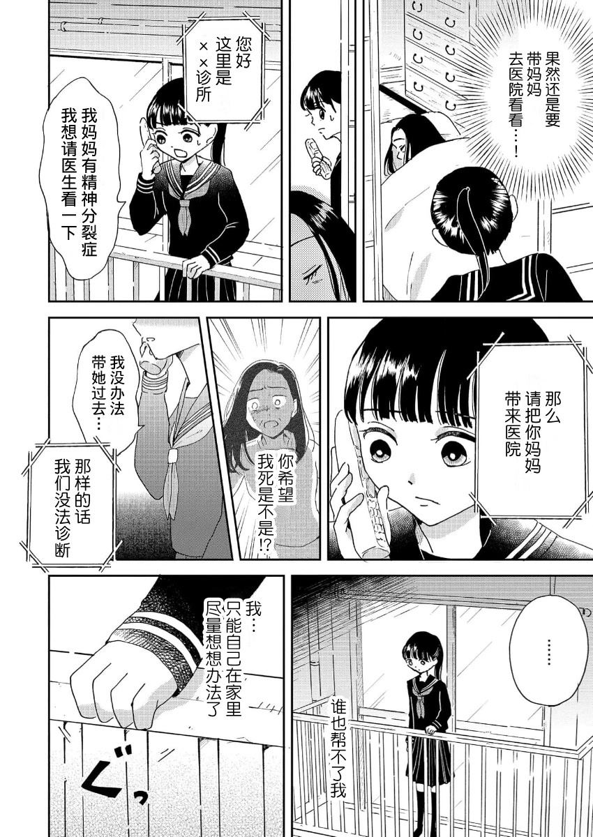 第4话 第10页