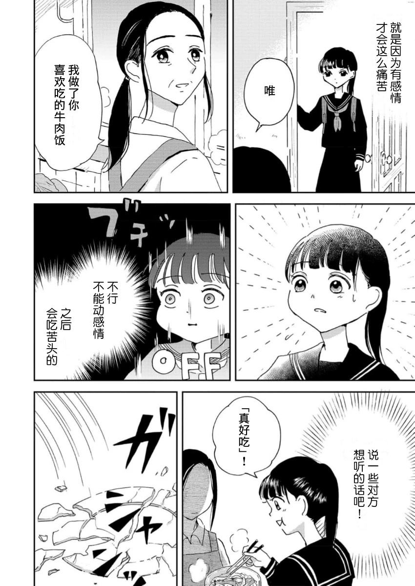 第4话 第12页