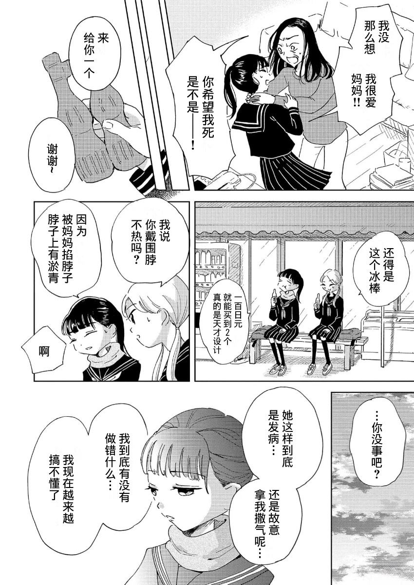 第4话 第8页