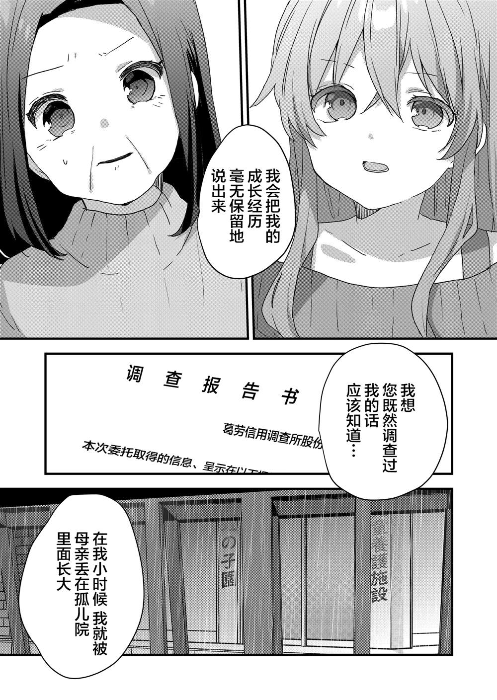 第69话 第5页