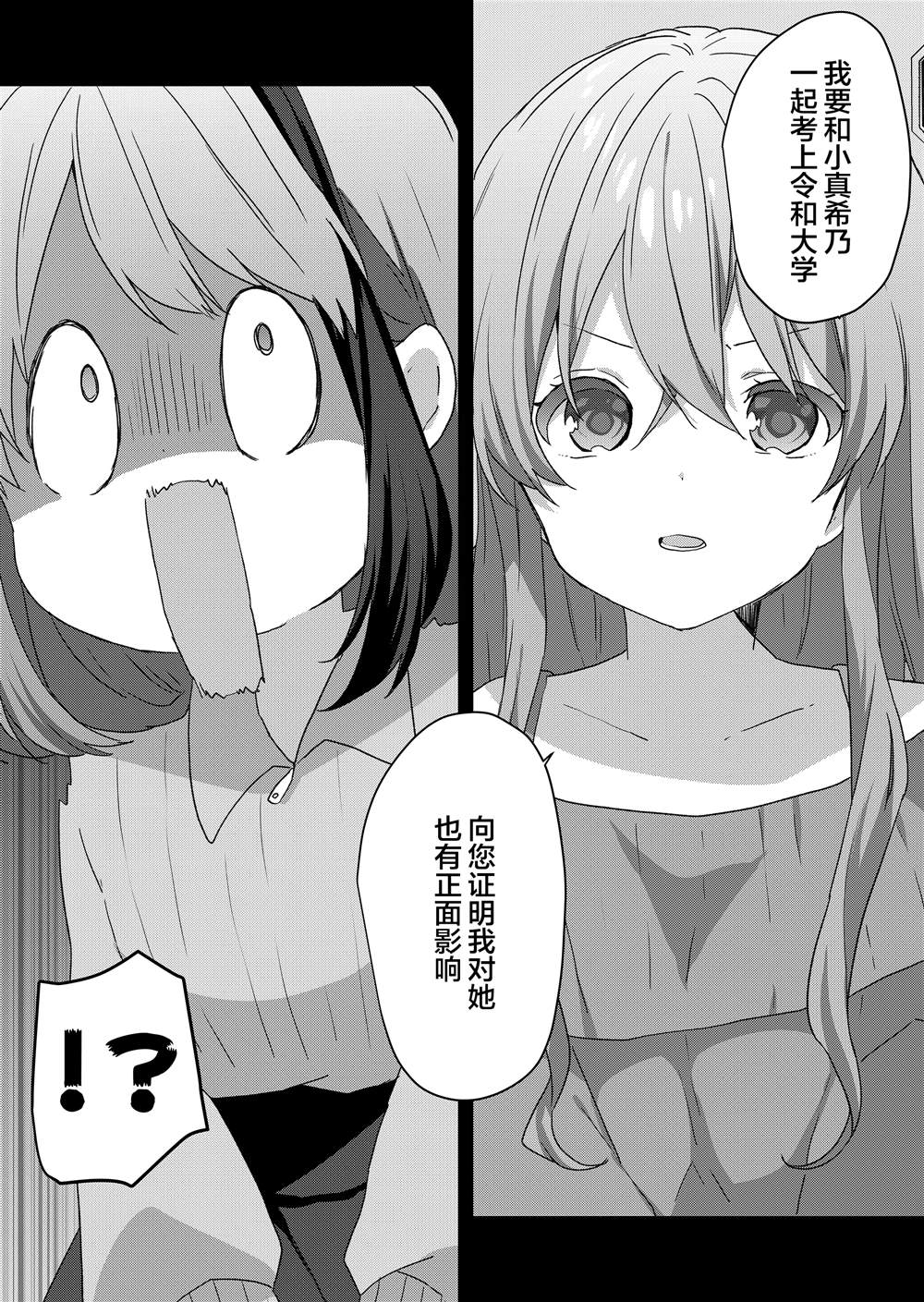 第69话 第17页
