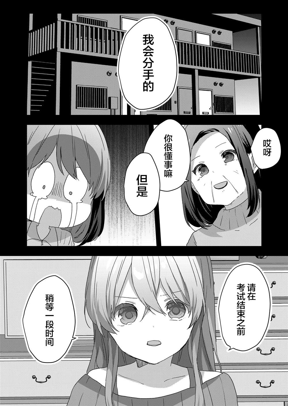 第69话 第16页