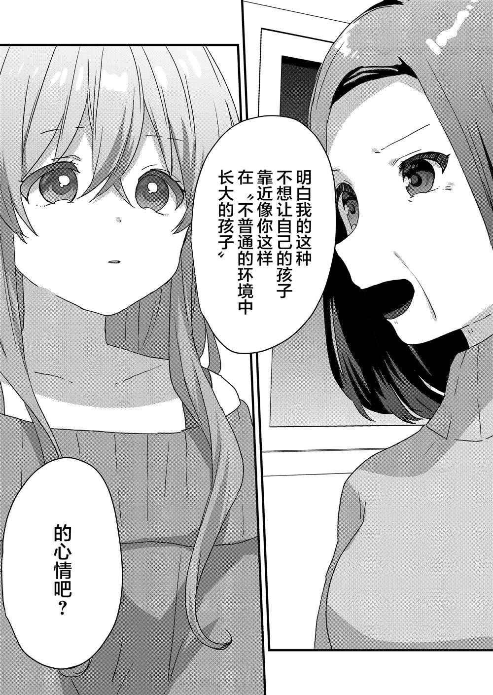 第69话 第11页