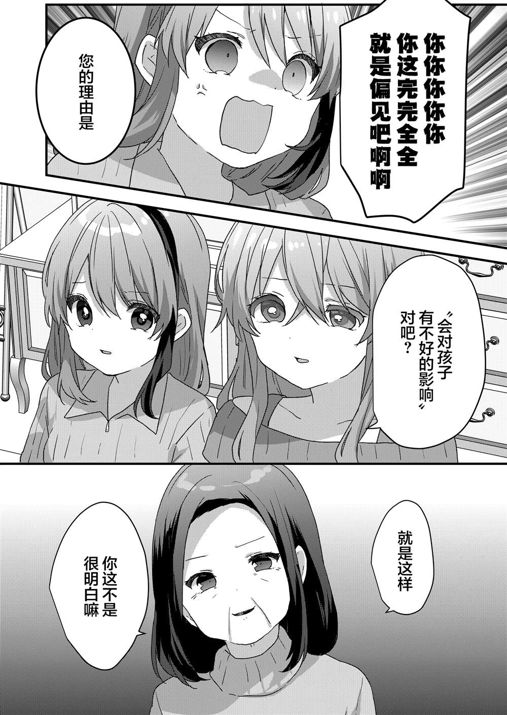 第69话 第12页