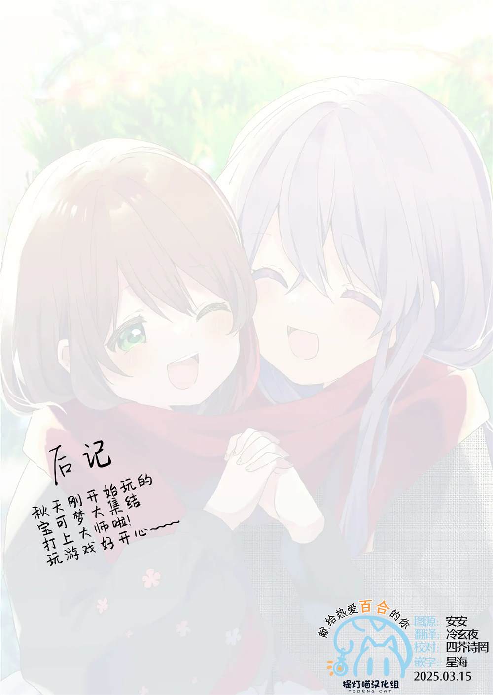 第69话 第18页