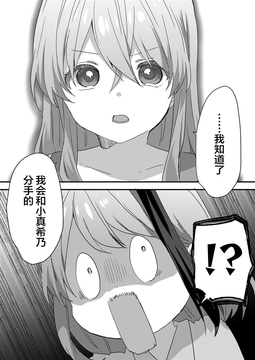 第69话 第13页