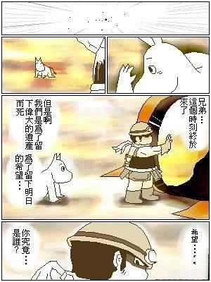 第16话 第2页