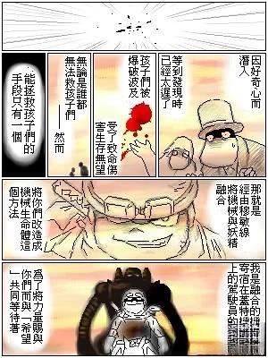 第16话 第4页