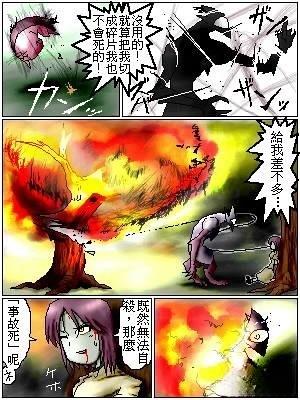 第20话 第5页