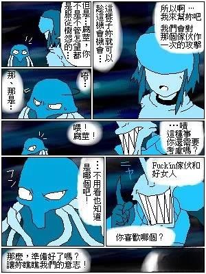 第20话 第2页