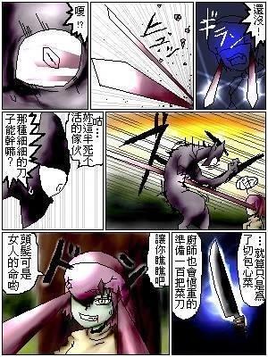 第20话 第4页