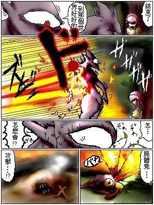 第20话 第3页