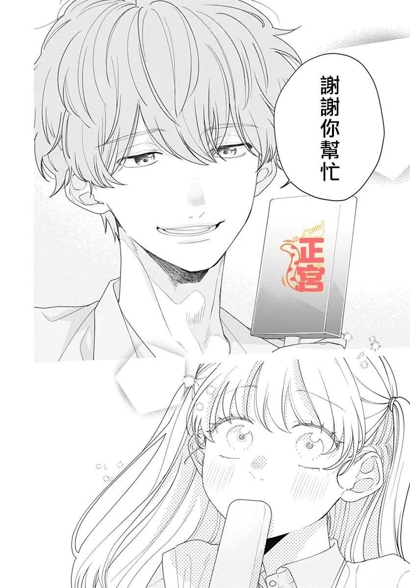 短篇 第16页
