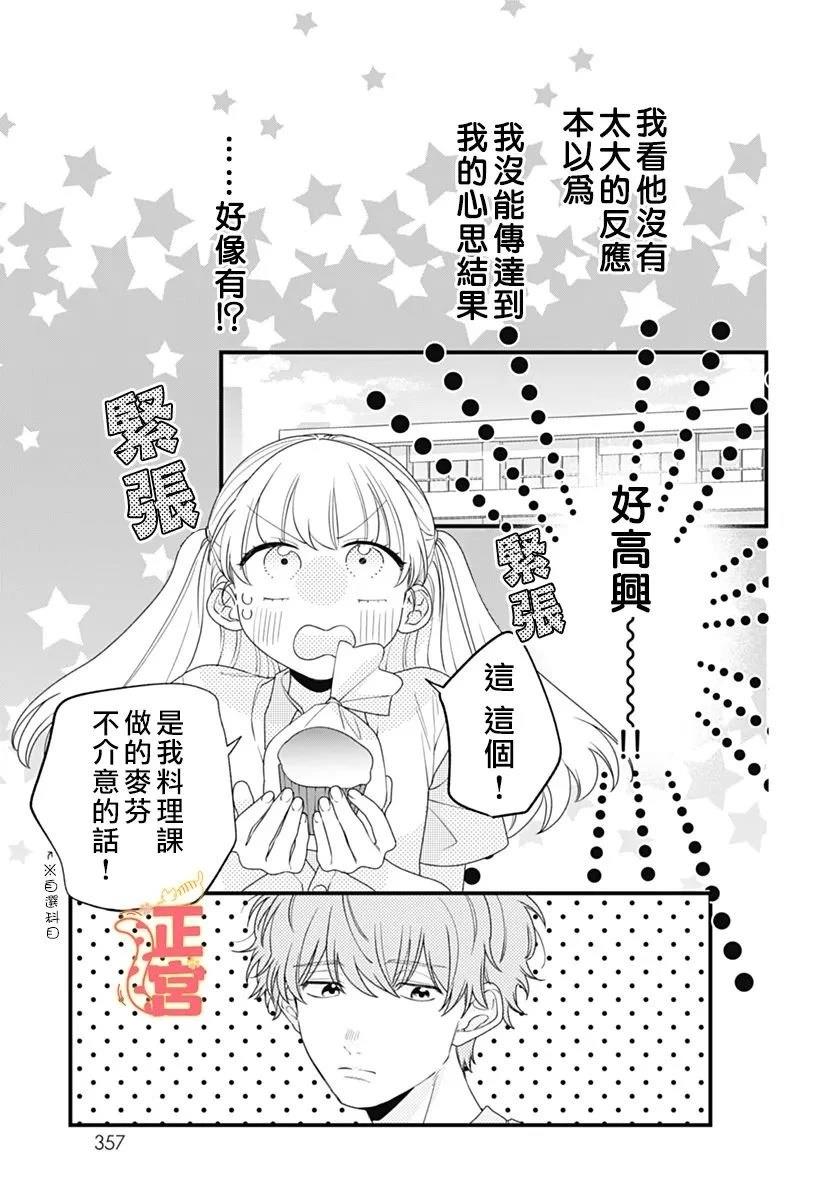 短篇 第17页