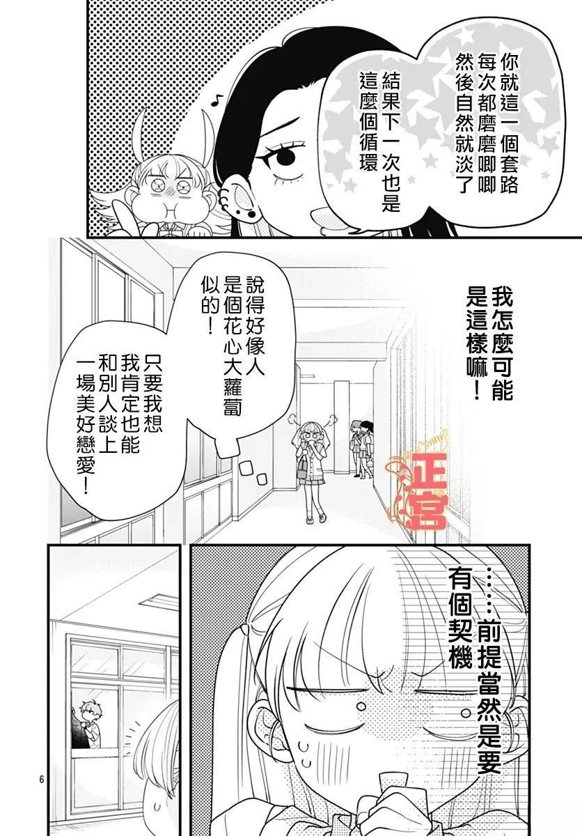 短篇 第6页