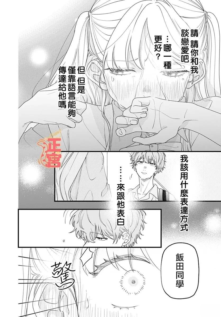 短篇 第28页