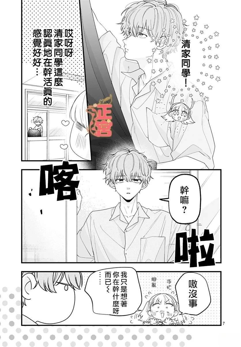 短篇 第7页