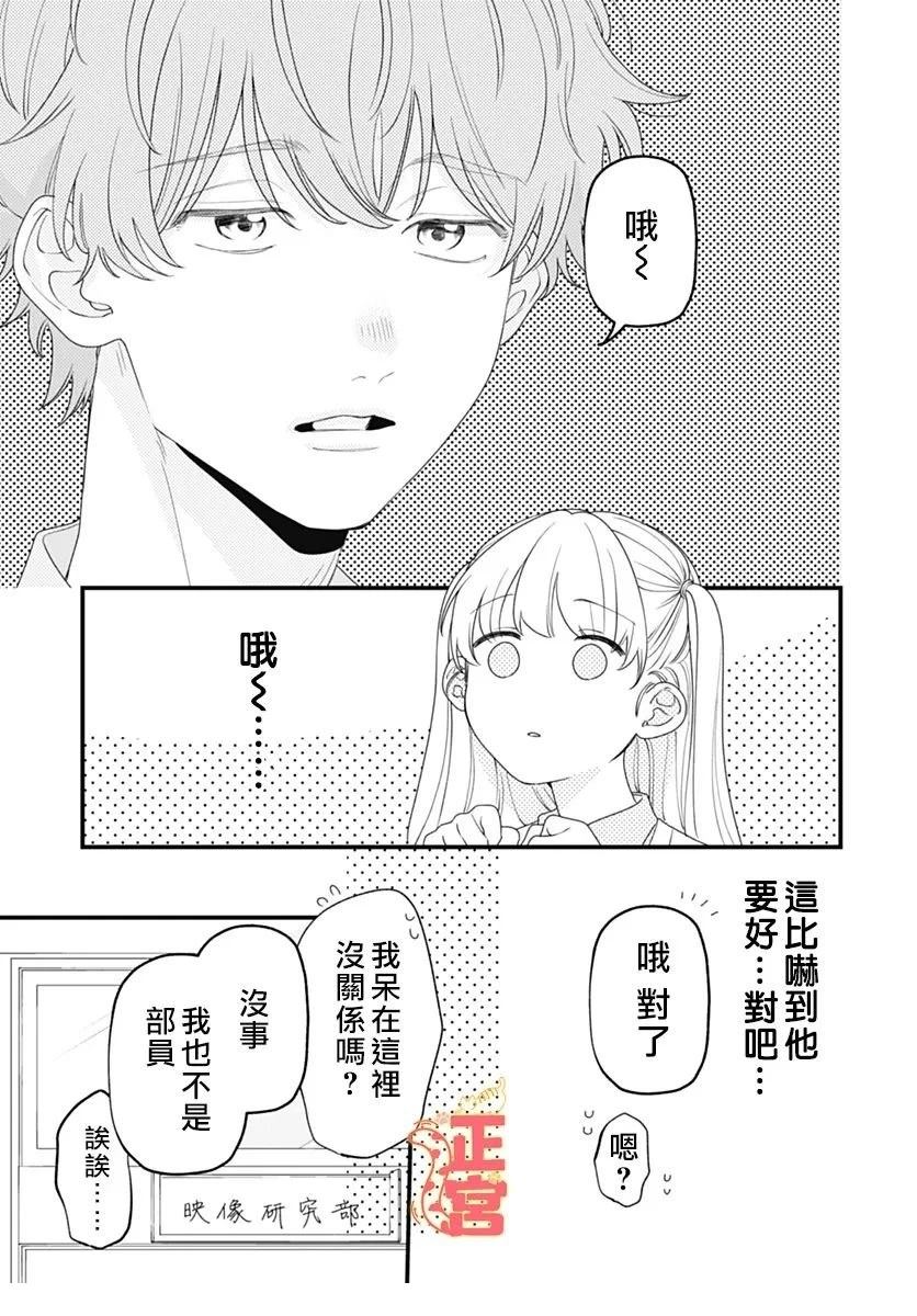 短篇 第13页