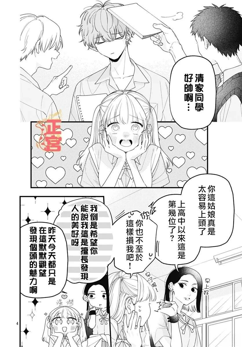 短篇 第4页