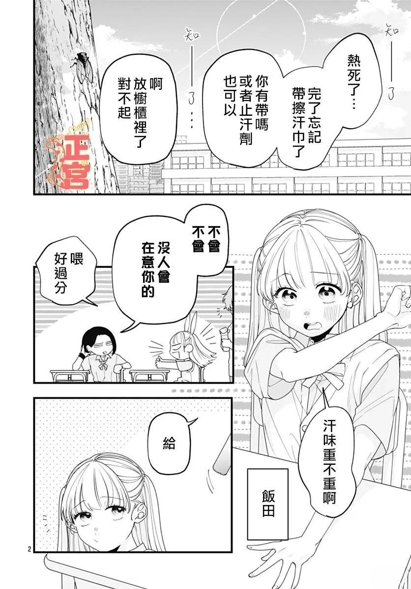 短篇 第2页