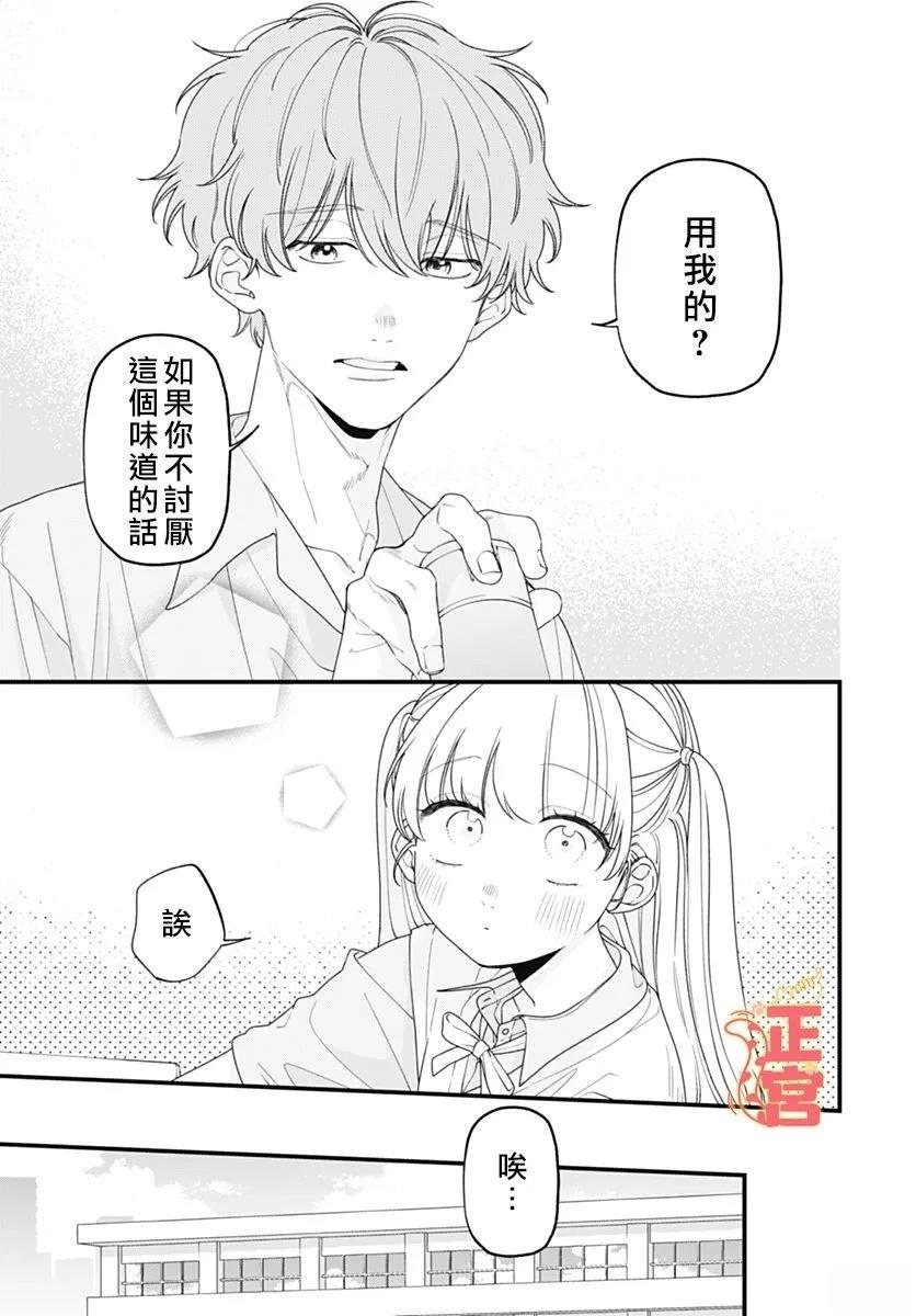 短篇 第3页