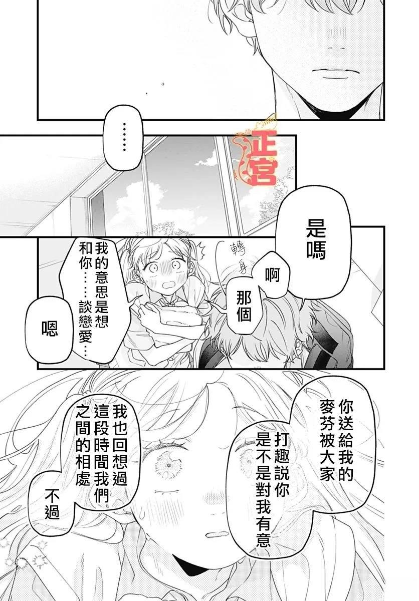 短篇 第31页