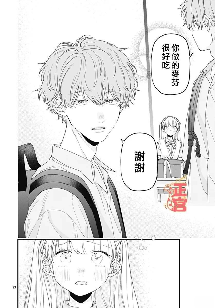短篇 第24页