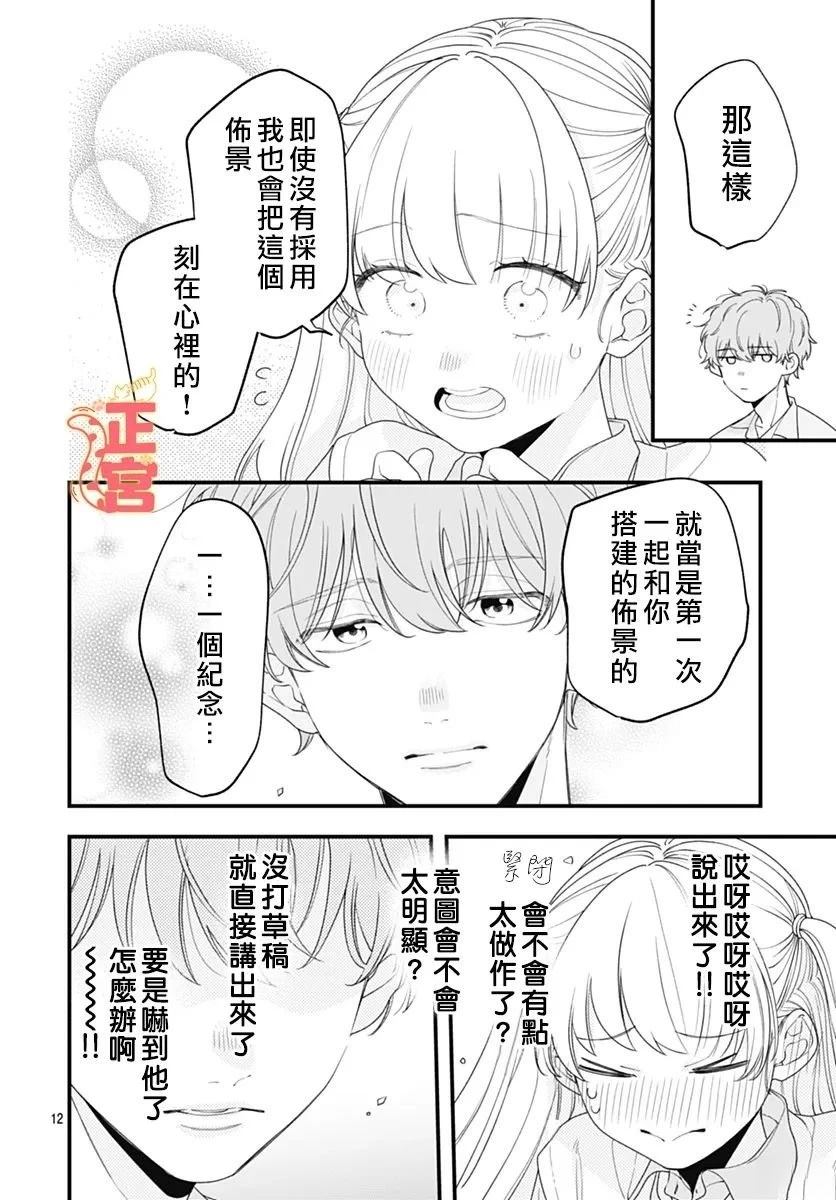 短篇 第12页