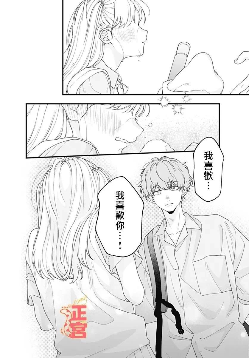 短篇 第30页