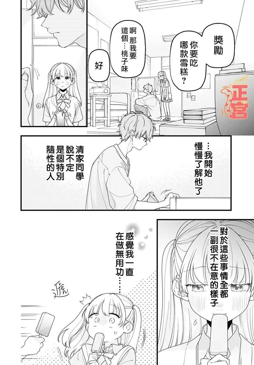 短篇 第14页