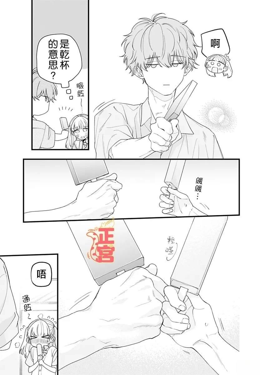 短篇 第15页