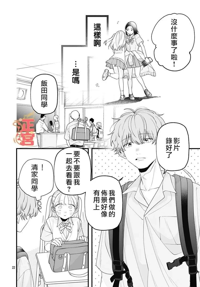 短篇 第22页
