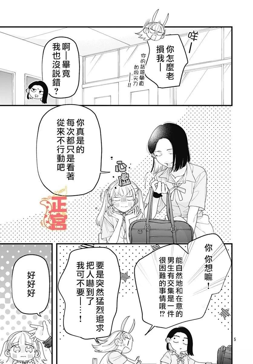 短篇 第5页