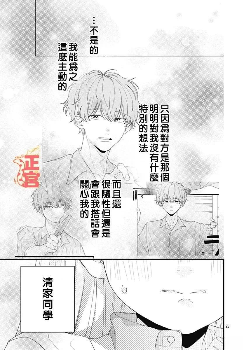短篇 第25页