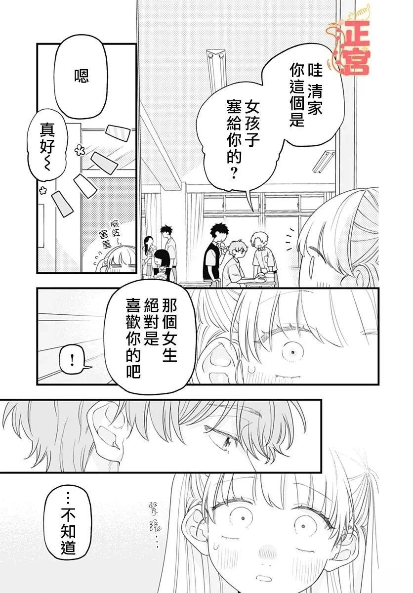 短篇 第19页