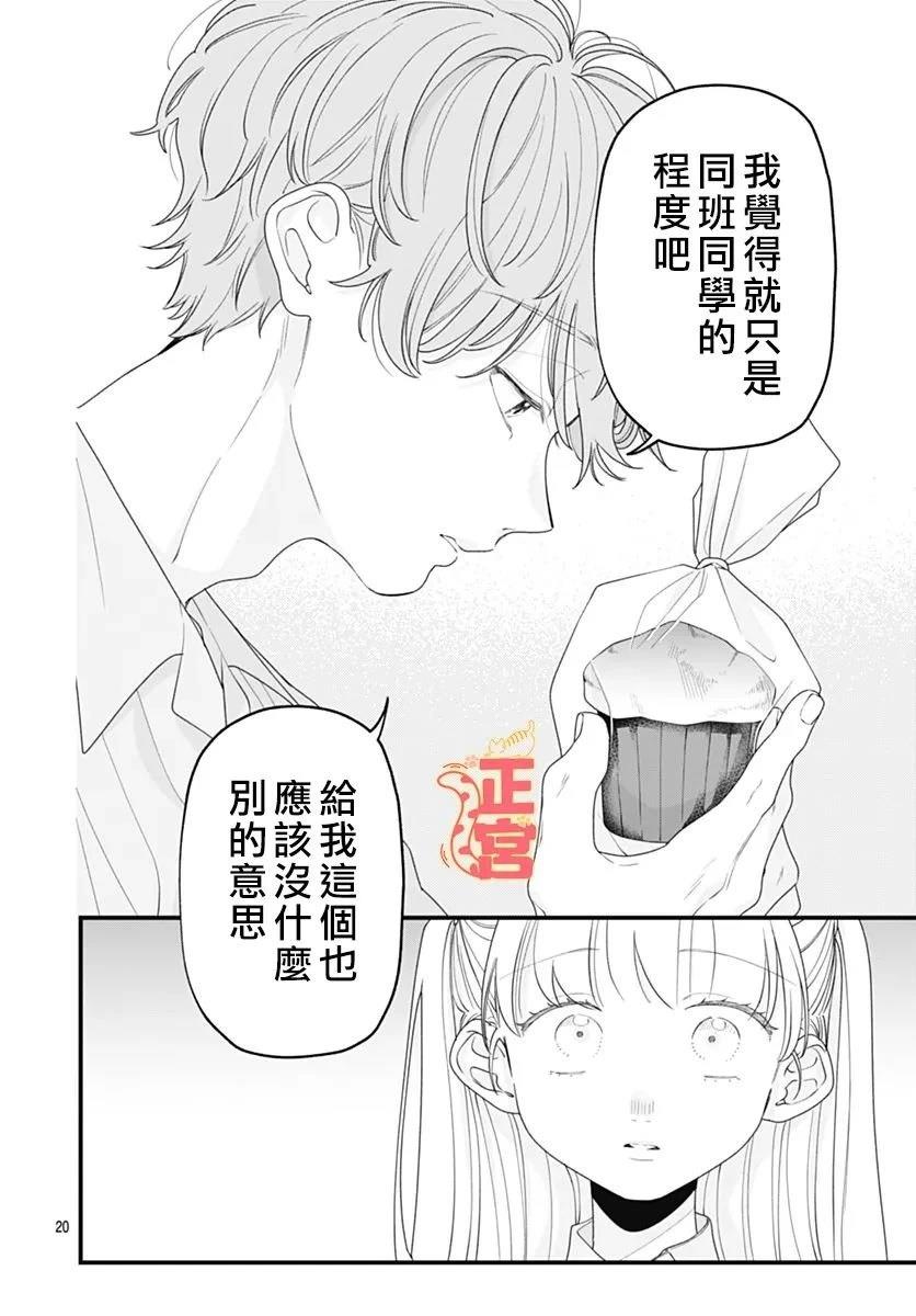 短篇 第20页