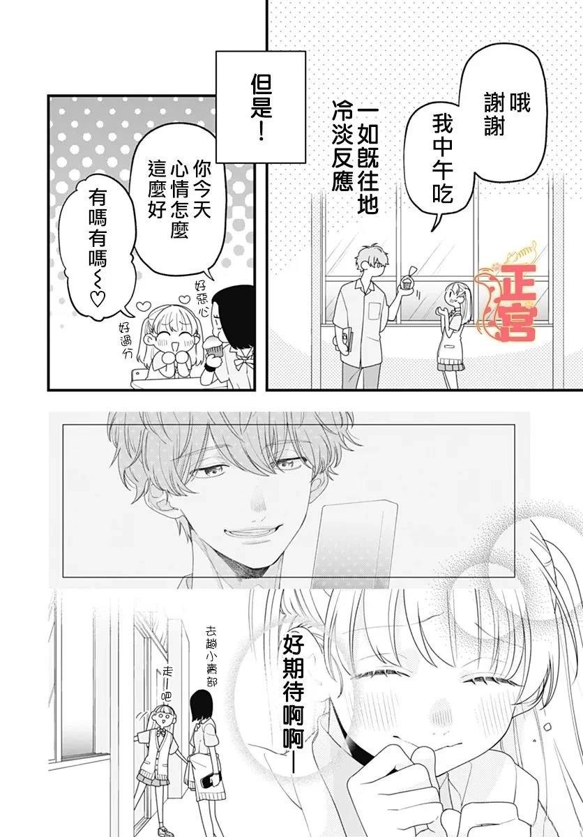 短篇 第18页