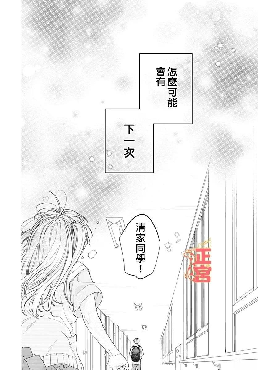 短篇 第26页