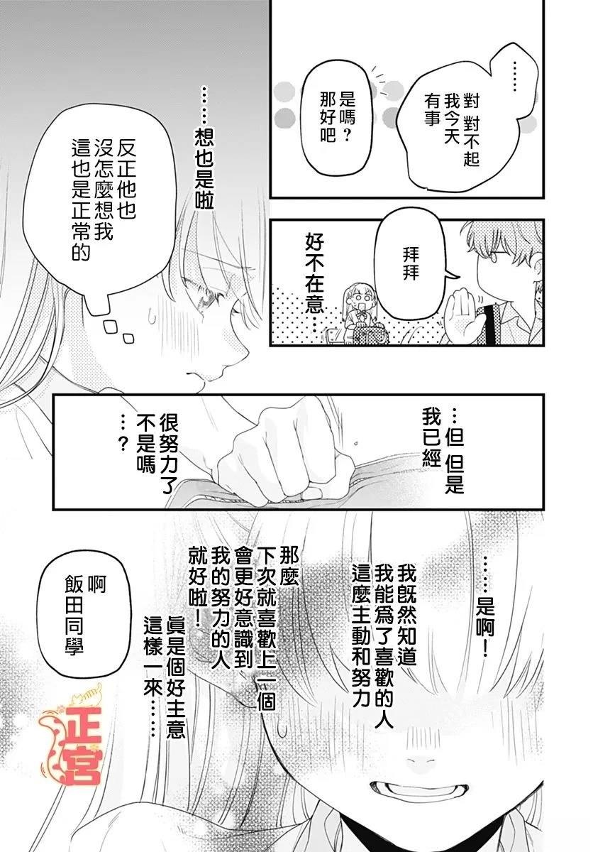 短篇 第23页