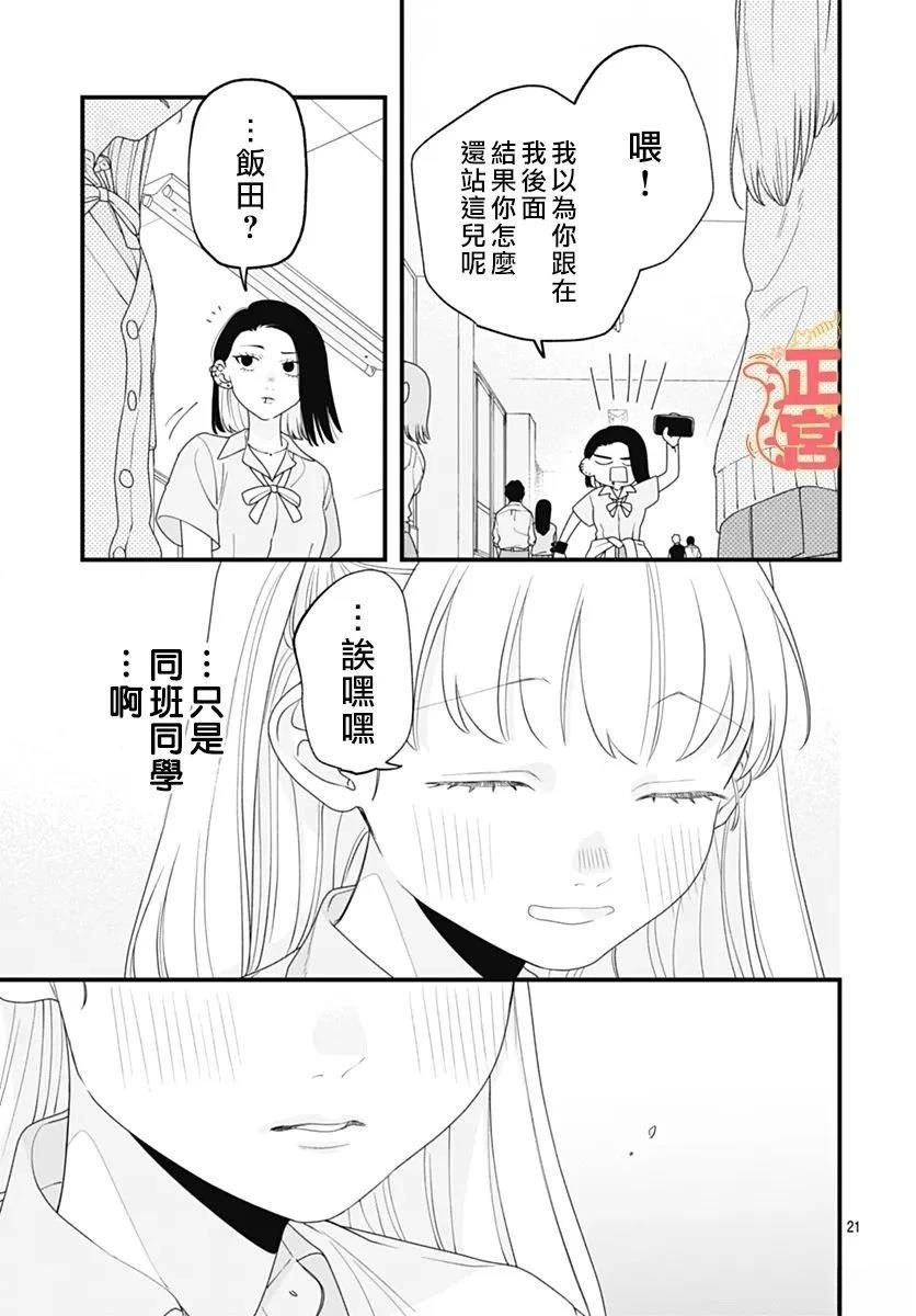 短篇 第21页