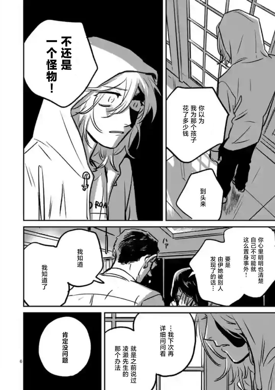 第1话5