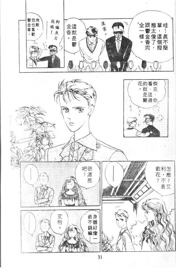 全一卷 第31页