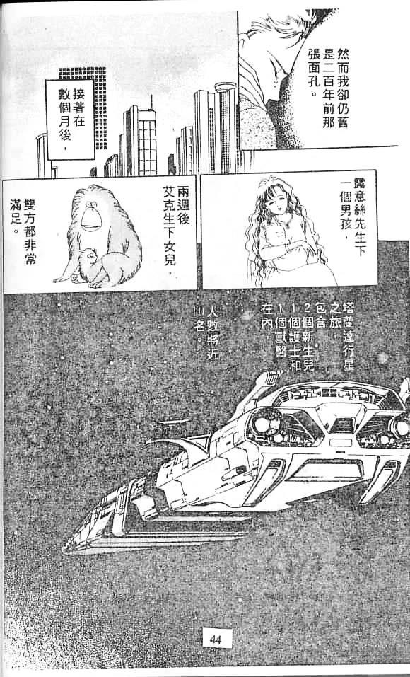 全一卷 第44页