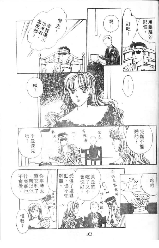 全一卷 第161页