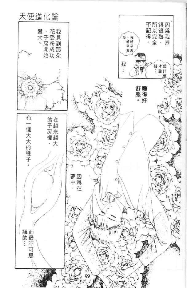 全一卷 第98页